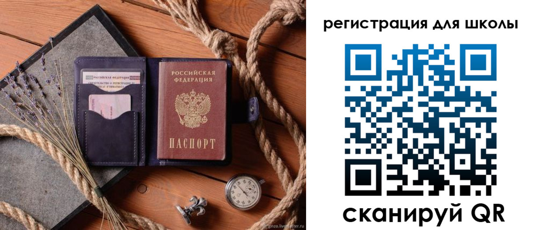прописка в квартире в Невинномысске